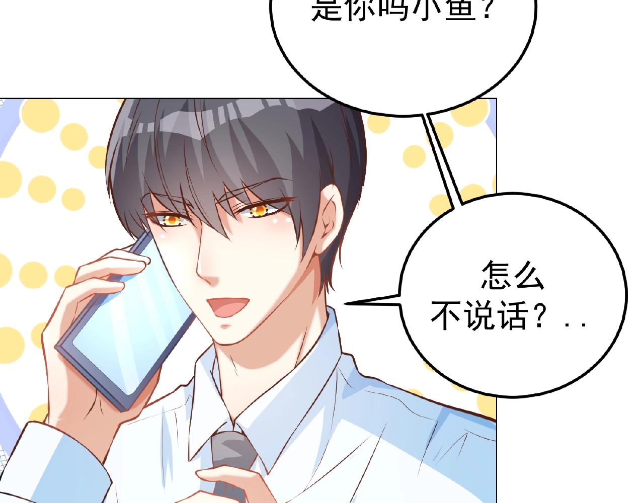 彬彬有鯉 - 第40話 得到寶了(2/3) - 3