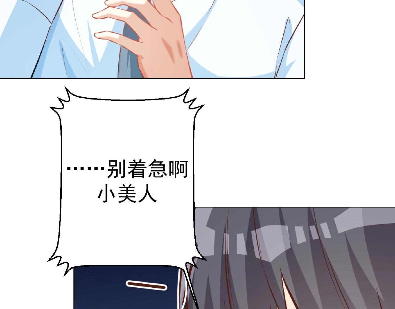 彬彬有鯉 - 第40話 得到寶了(2/3) - 4