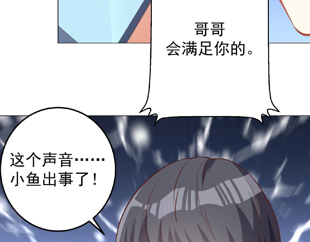 彬彬有鯉 - 第40話 得到寶了(2/3) - 6