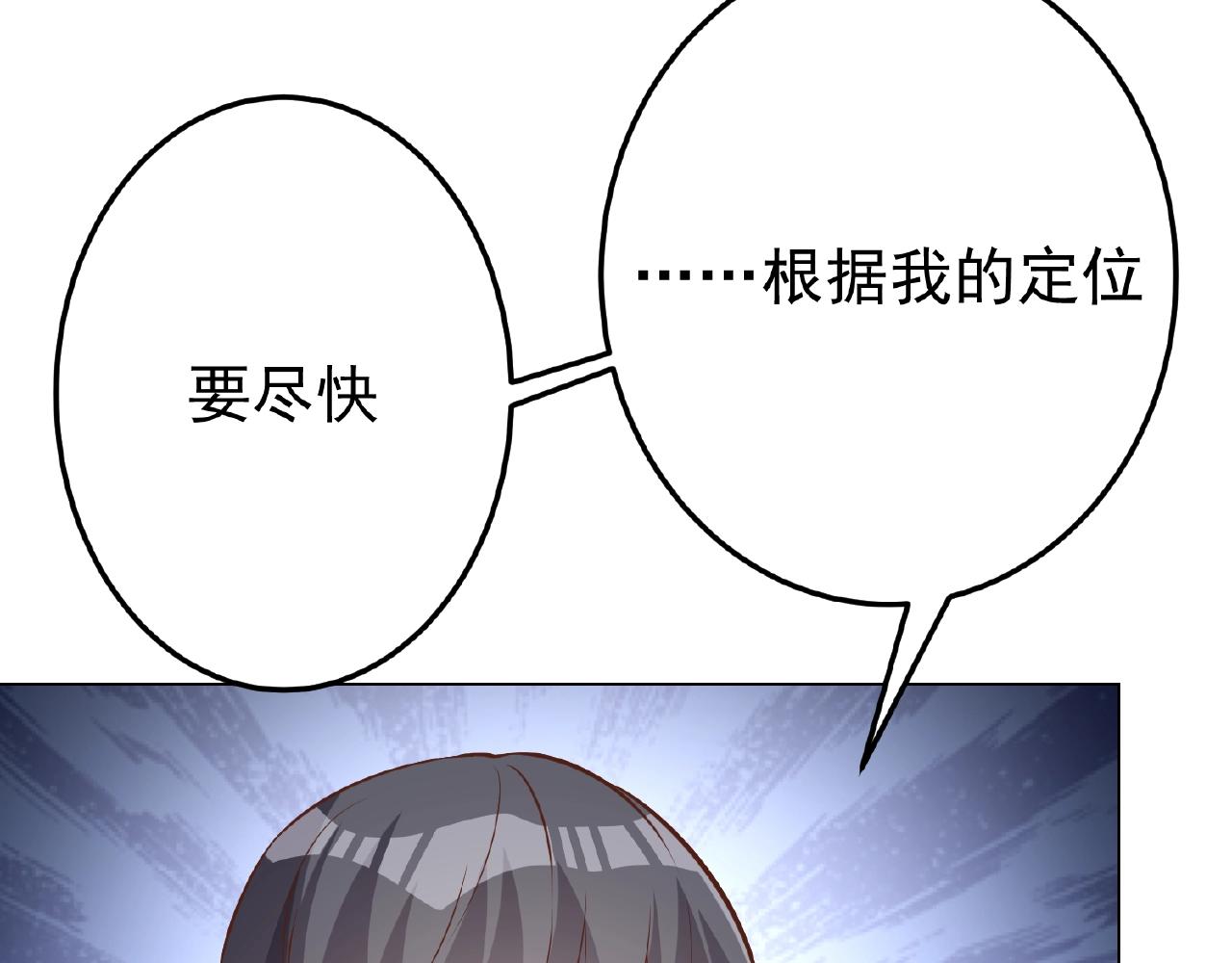 彬彬有鯉 - 第40話 得到寶了(2/3) - 8