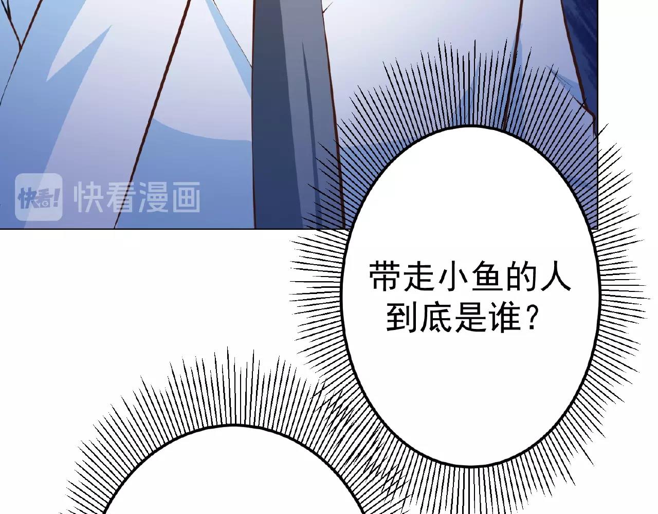 彬彬有鯉 - 第40話 得到寶了(2/3) - 2