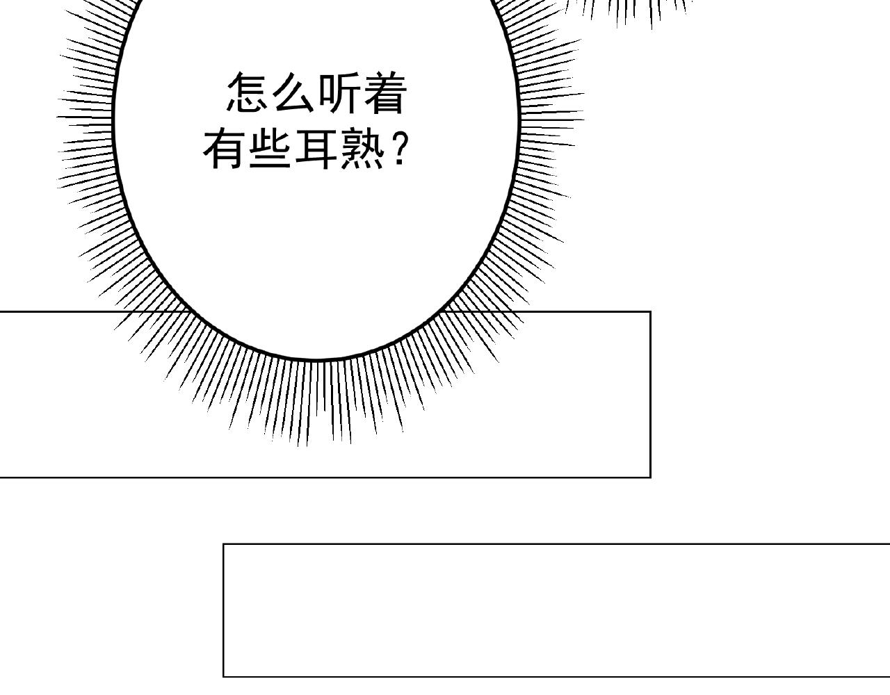 彬彬有鯉 - 第40話 得到寶了(2/3) - 3