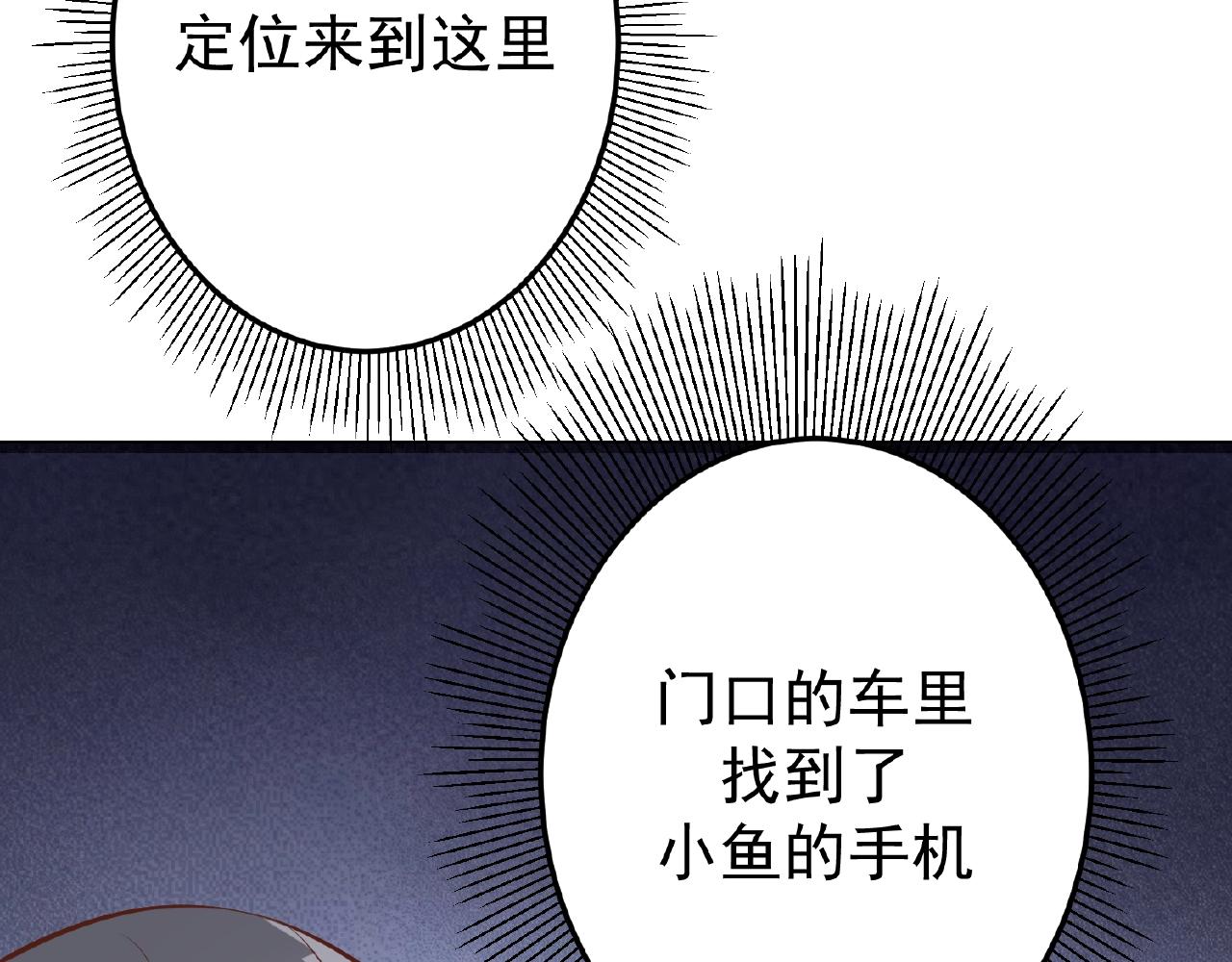 彬彬有鯉 - 第40話 得到寶了(2/3) - 8