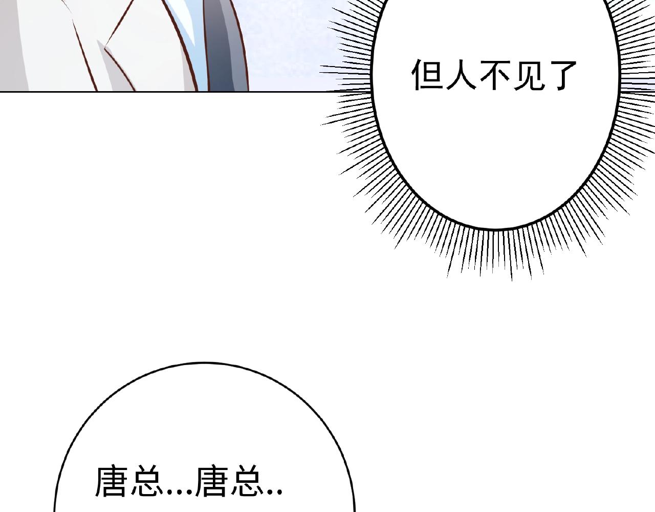 彬彬有鯉 - 第40話 得到寶了(2/3) - 2