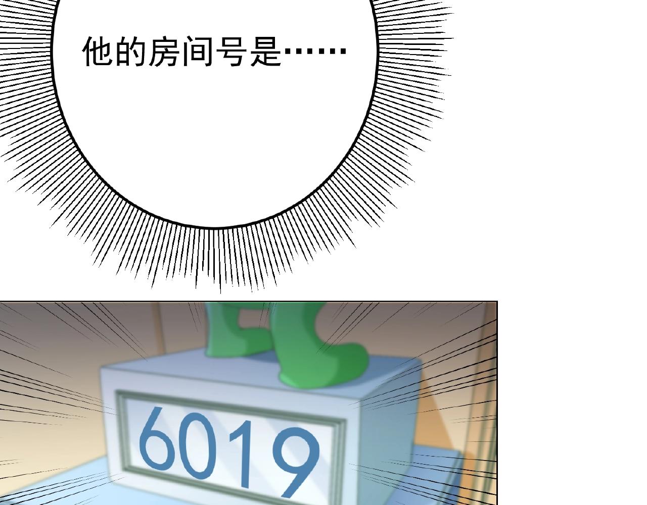 彬彬有鯉 - 第40話 得到寶了(2/3) - 6