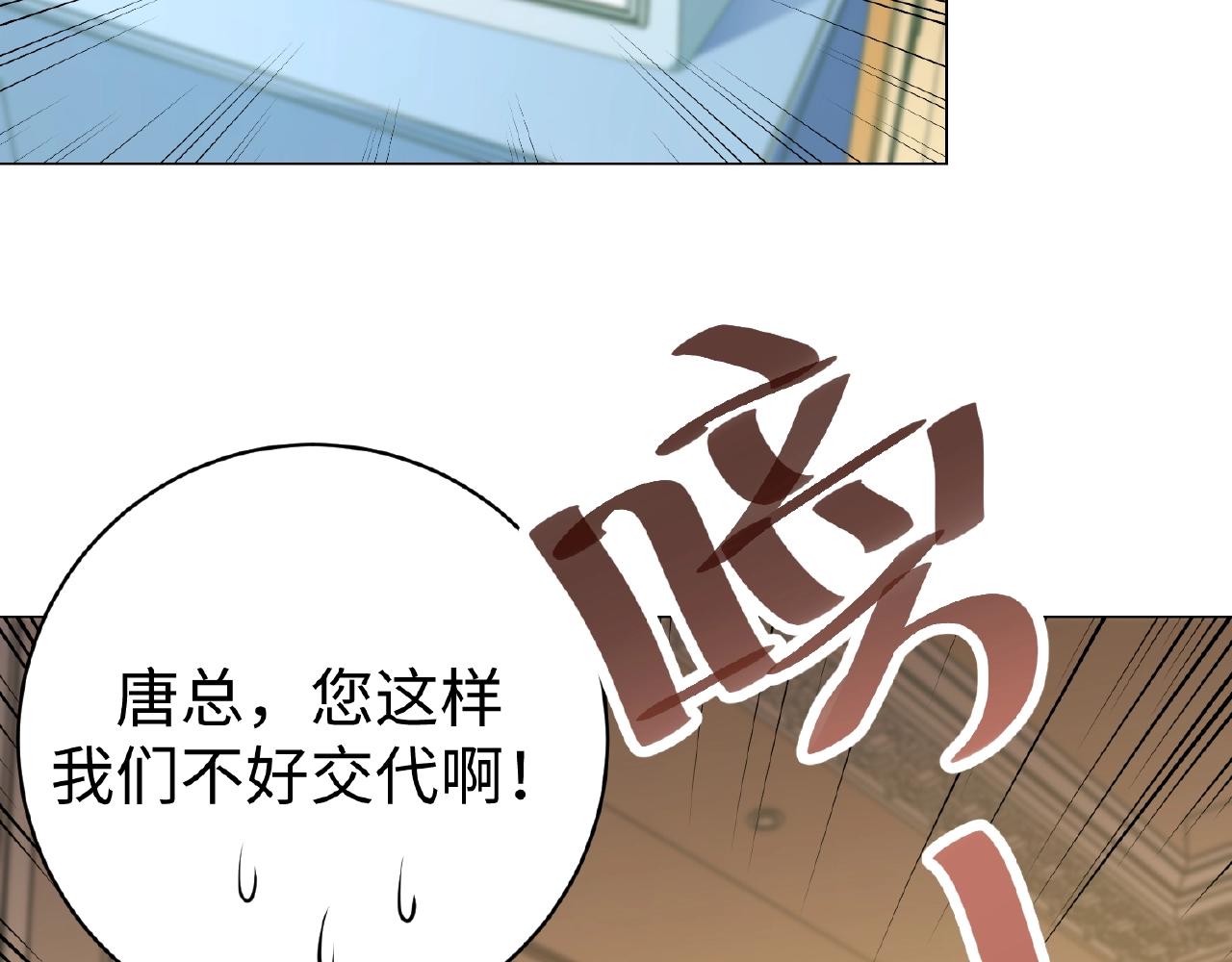 彬彬有鯉 - 第40話 得到寶了(2/3) - 7