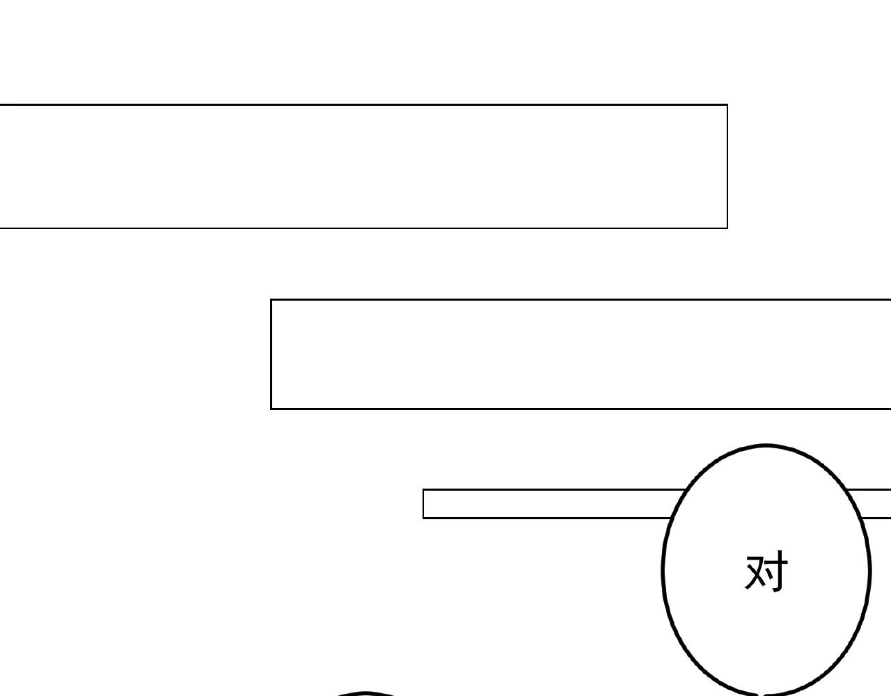 彬彬有鯉 - 第40話 得到寶了(2/3) - 2
