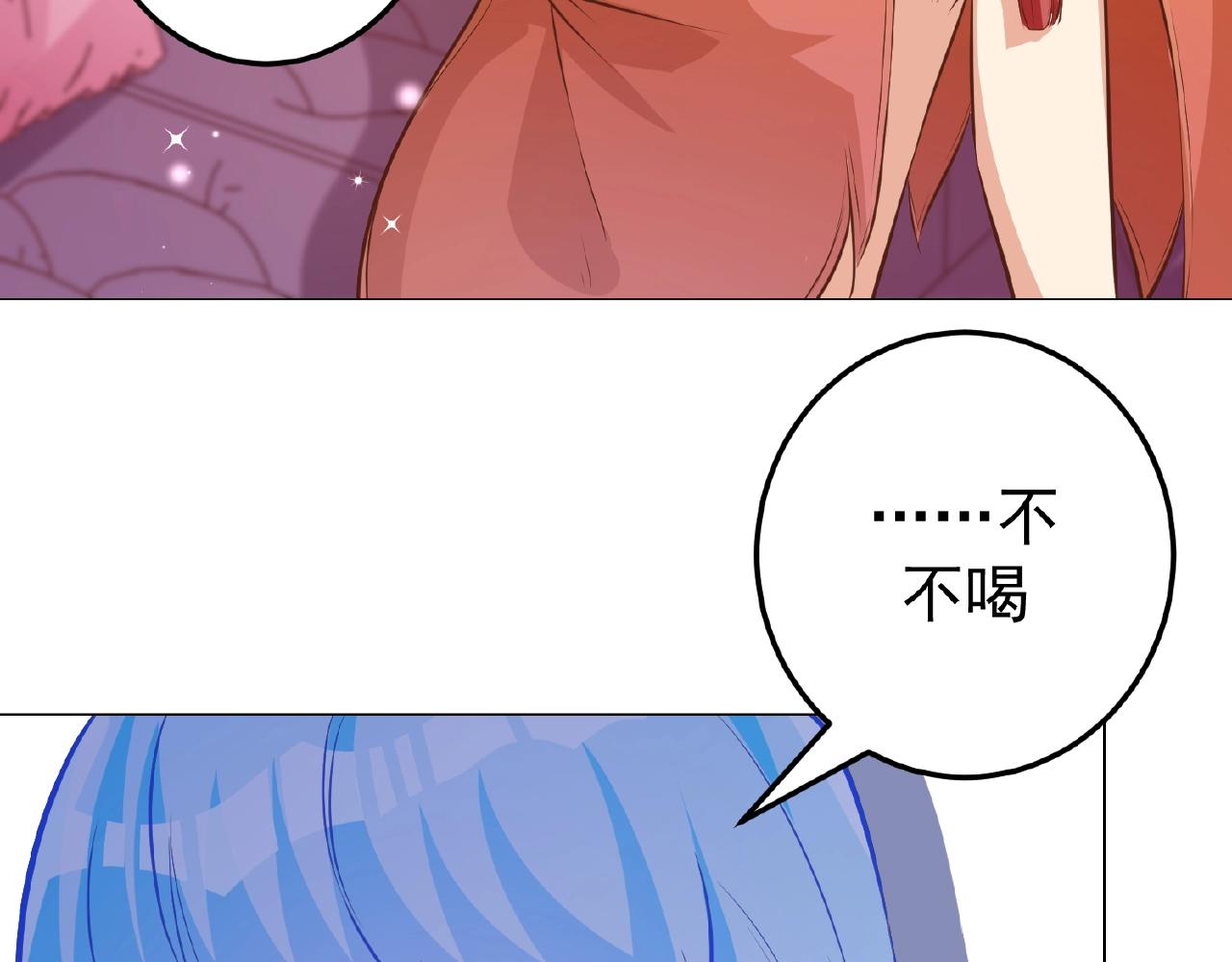 彬彬有鯉 - 第40話 得到寶了(2/3) - 5