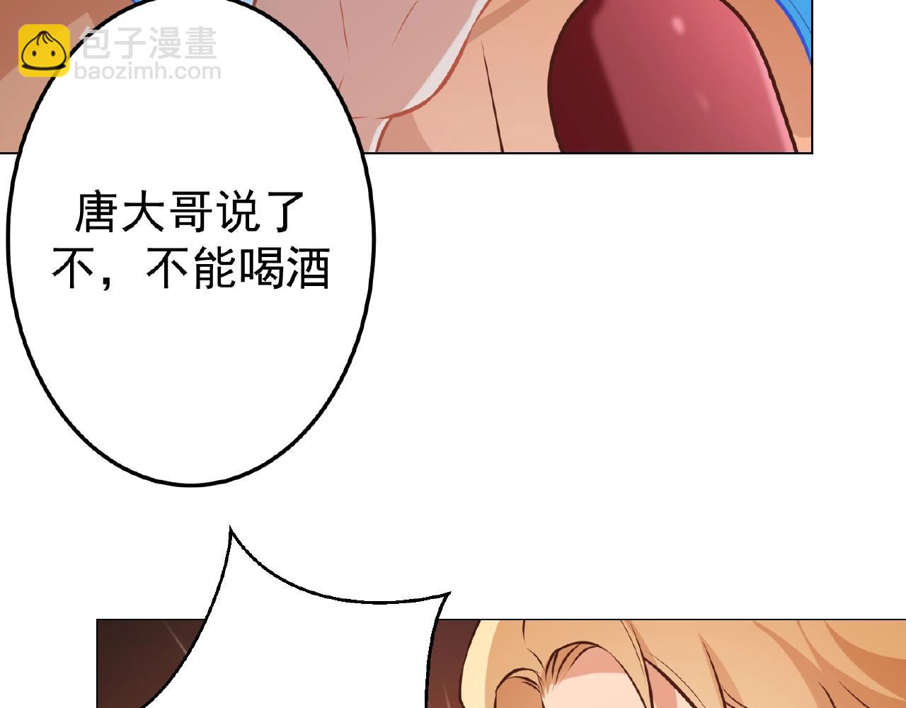 彬彬有鯉 - 第40話 得到寶了(2/3) - 7