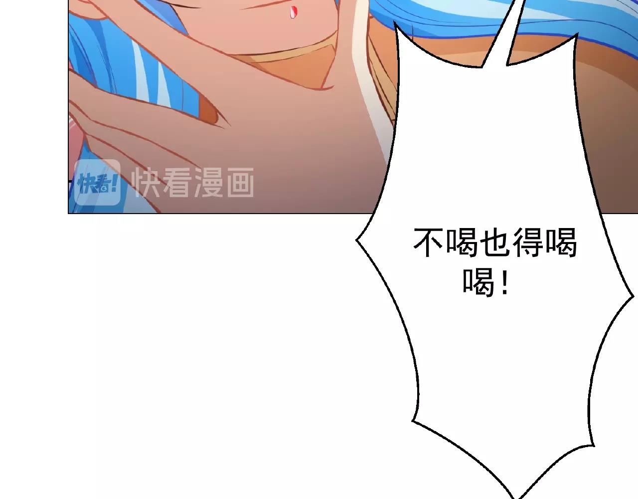 彬彬有鯉 - 第40話 得到寶了(2/3) - 1