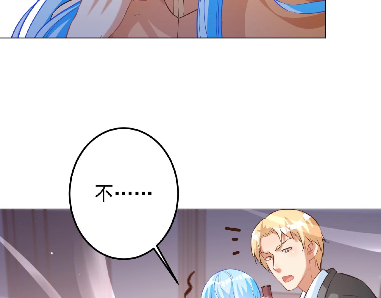 彬彬有鯉 - 第40話 得到寶了(2/3) - 3