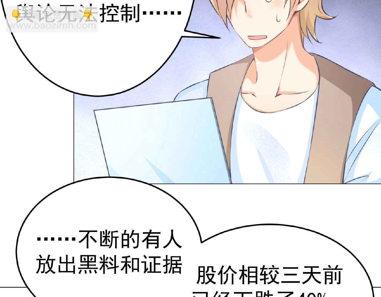 彬彬有鯉 - 第42話 他消失了(1/2) - 2