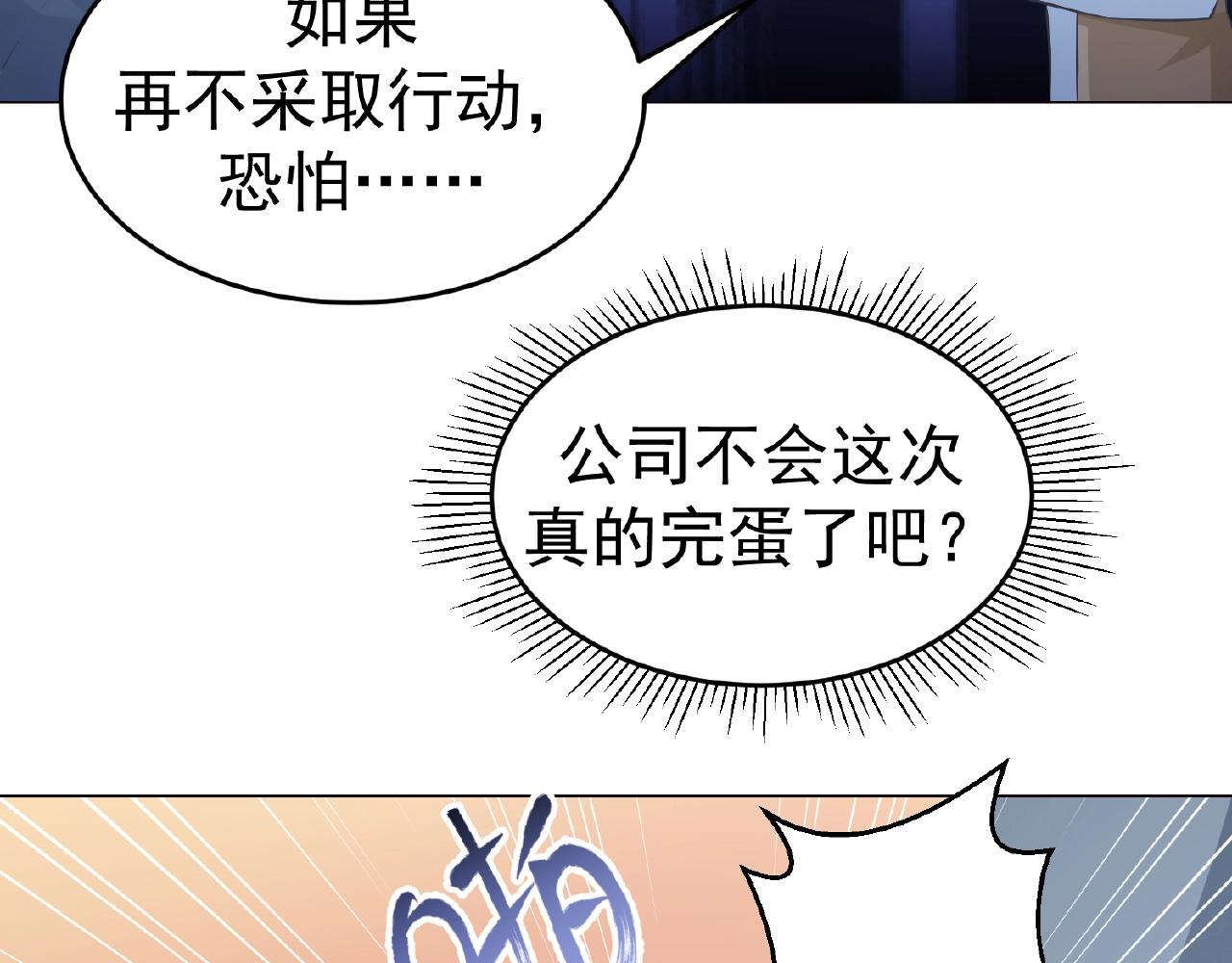 彬彬有鯉 - 第42話 他消失了(1/2) - 4