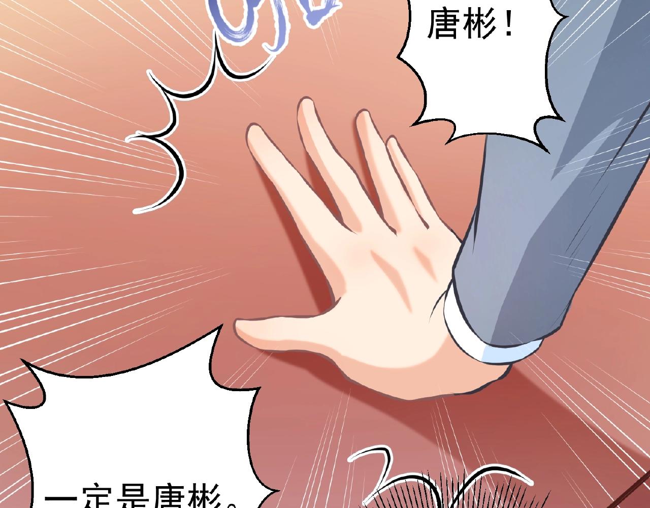 彬彬有鯉 - 第42話 他消失了(1/2) - 5