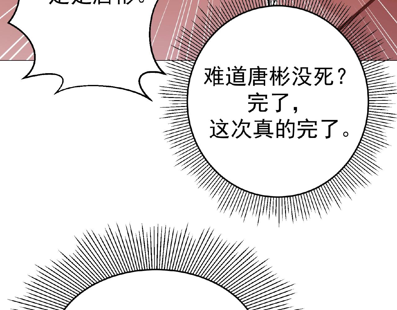 彬彬有鯉 - 第42話 他消失了(1/2) - 6