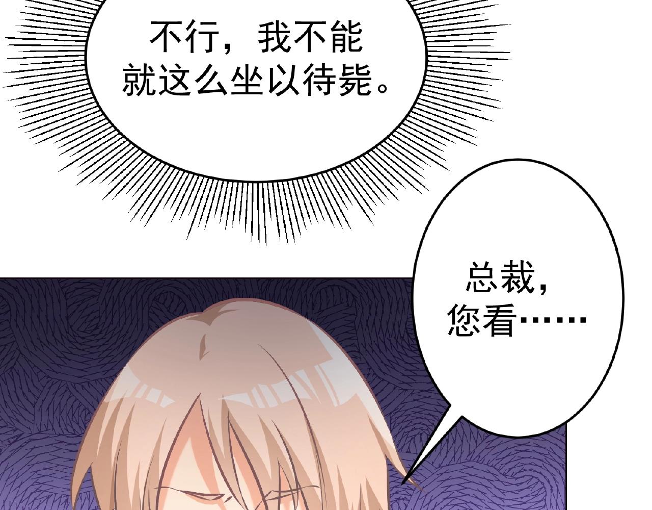 彬彬有鯉 - 第42話 他消失了(1/2) - 7