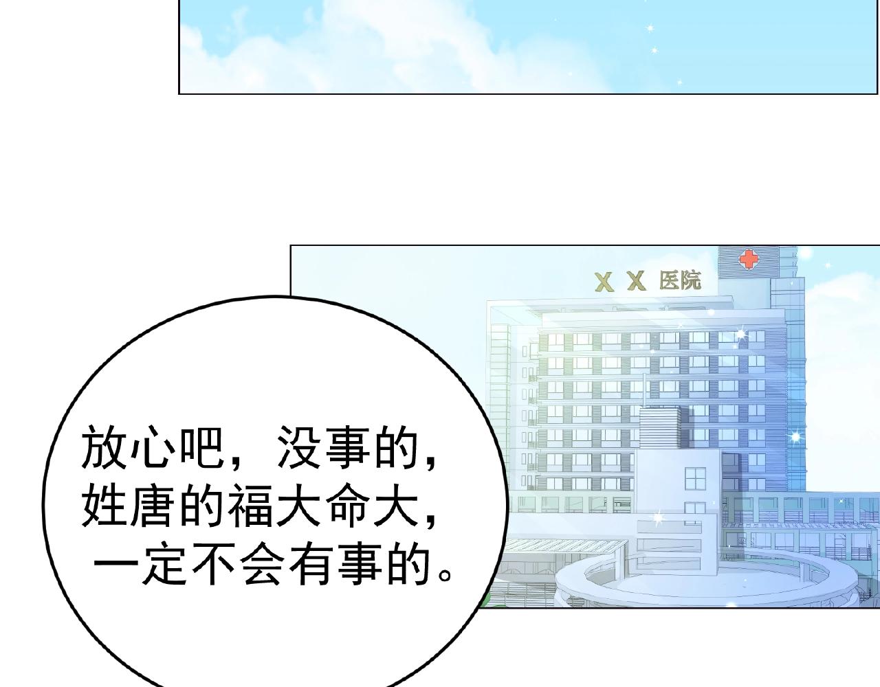 彬彬有鯉 - 第42話 他消失了(1/2) - 4