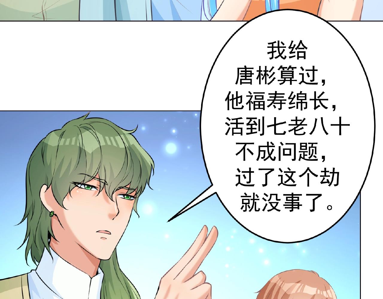 彬彬有鯉 - 第42話 他消失了(1/2) - 6