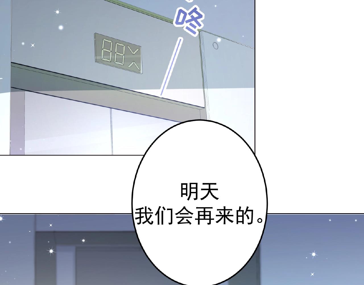 彬彬有鯉 - 第42話 他消失了(1/2) - 1