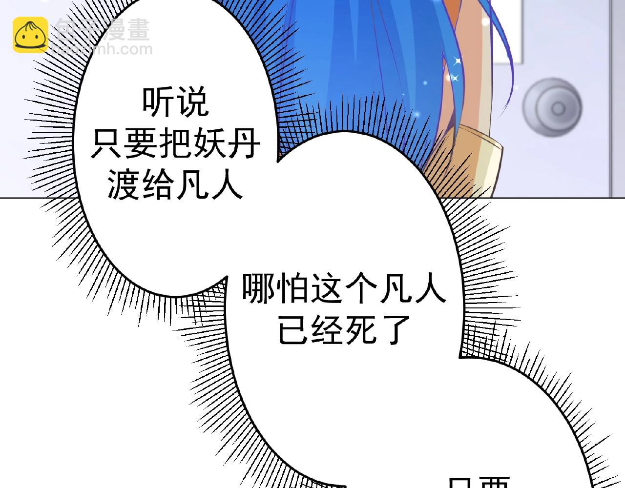 彬彬有鯉 - 第42話 他消失了(1/2) - 5