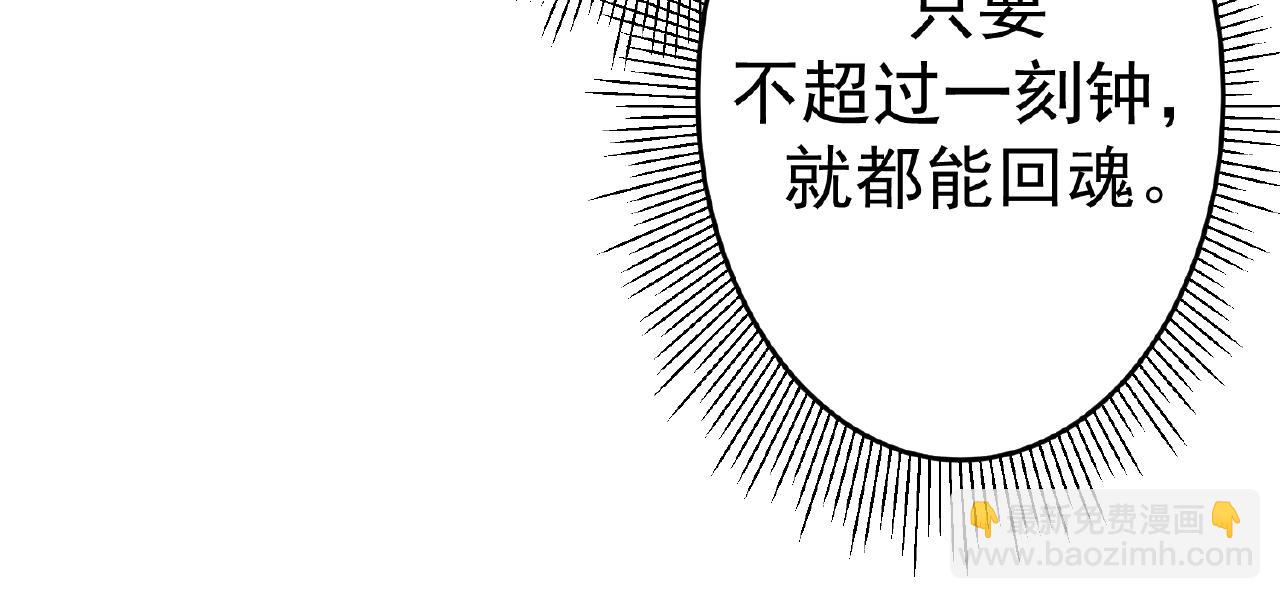 彬彬有鯉 - 第42話 他消失了(1/2) - 6