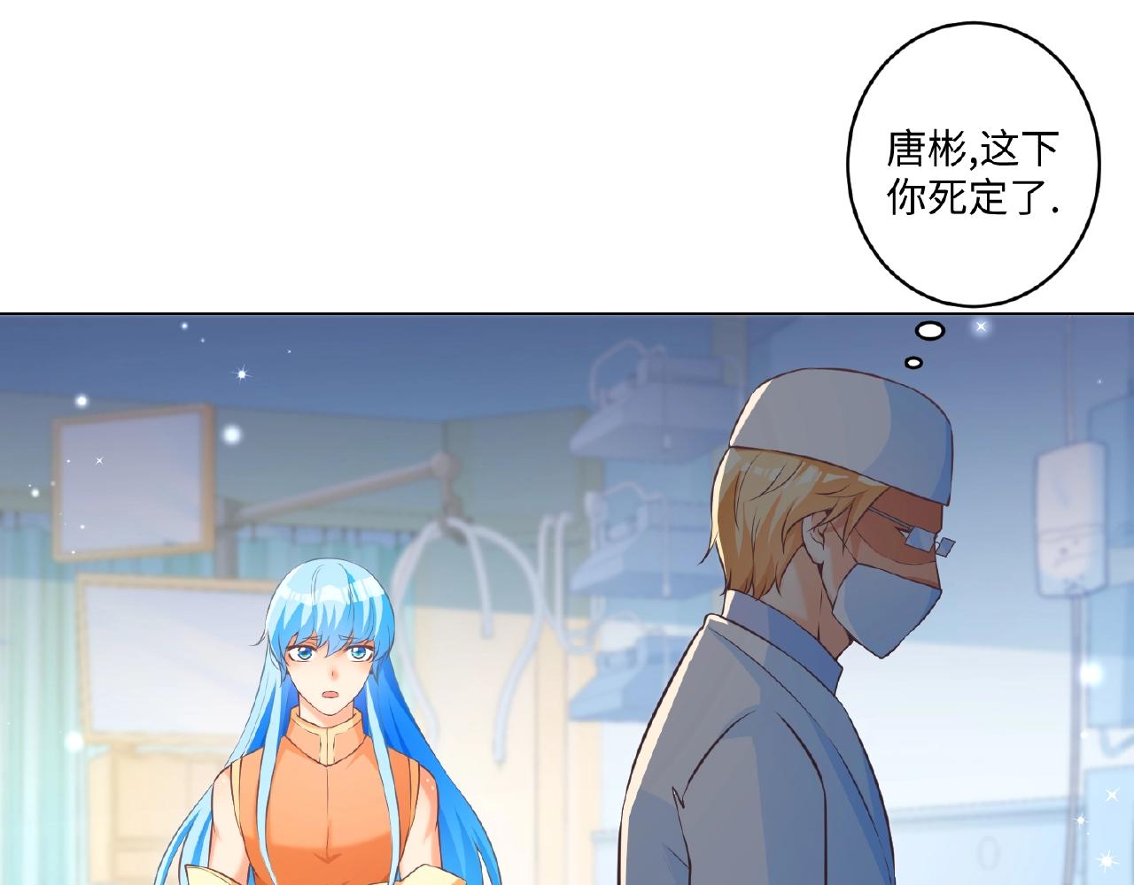 彬彬有鯉 - 第42話 他消失了(1/2) - 7