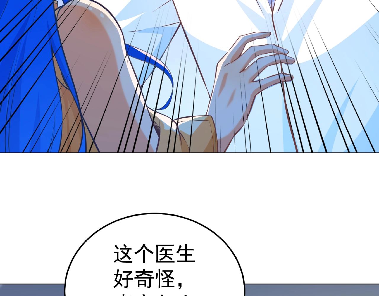 彬彬有鯉 - 第42話 他消失了(1/2) - 4