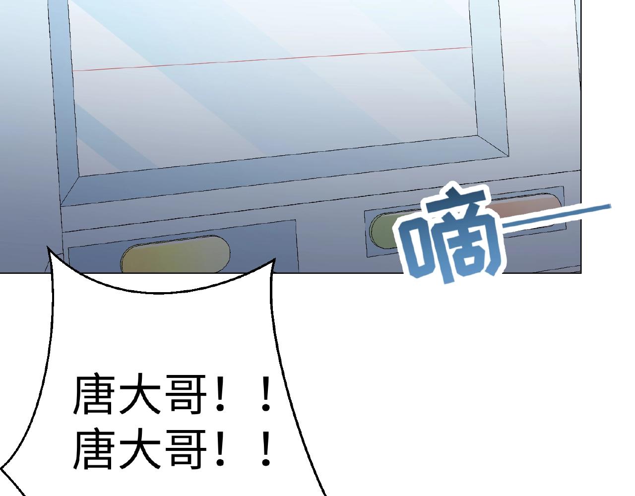 彬彬有鯉 - 第42話 他消失了(1/2) - 6