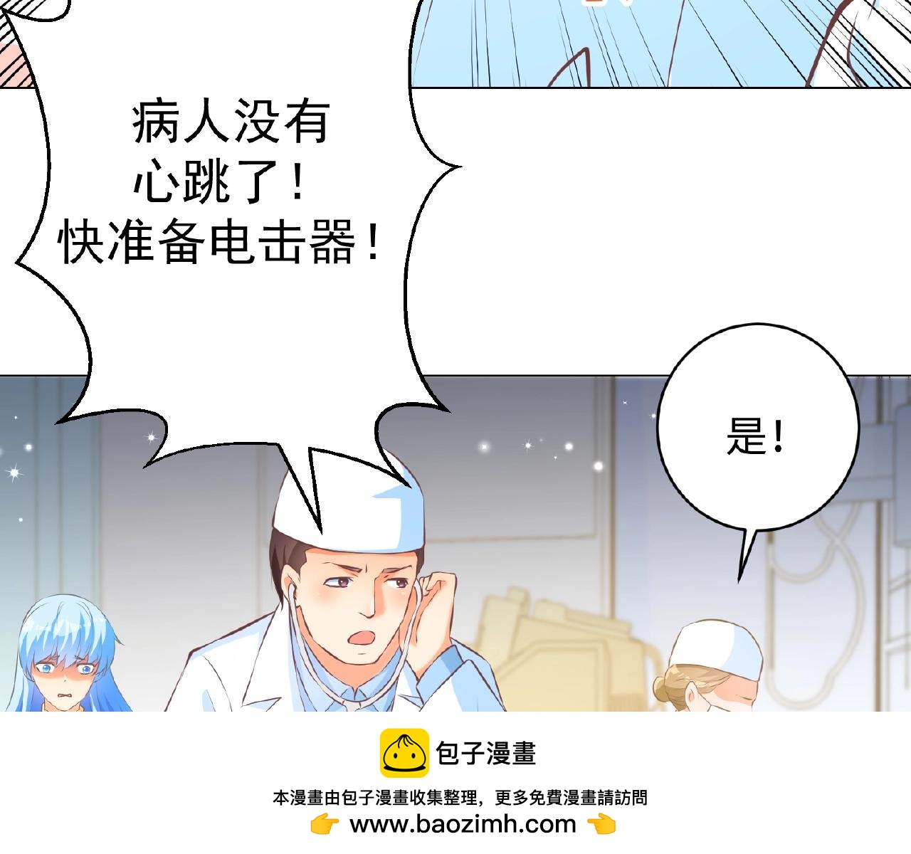 彬彬有鯉 - 第42話 他消失了(1/2) - 2