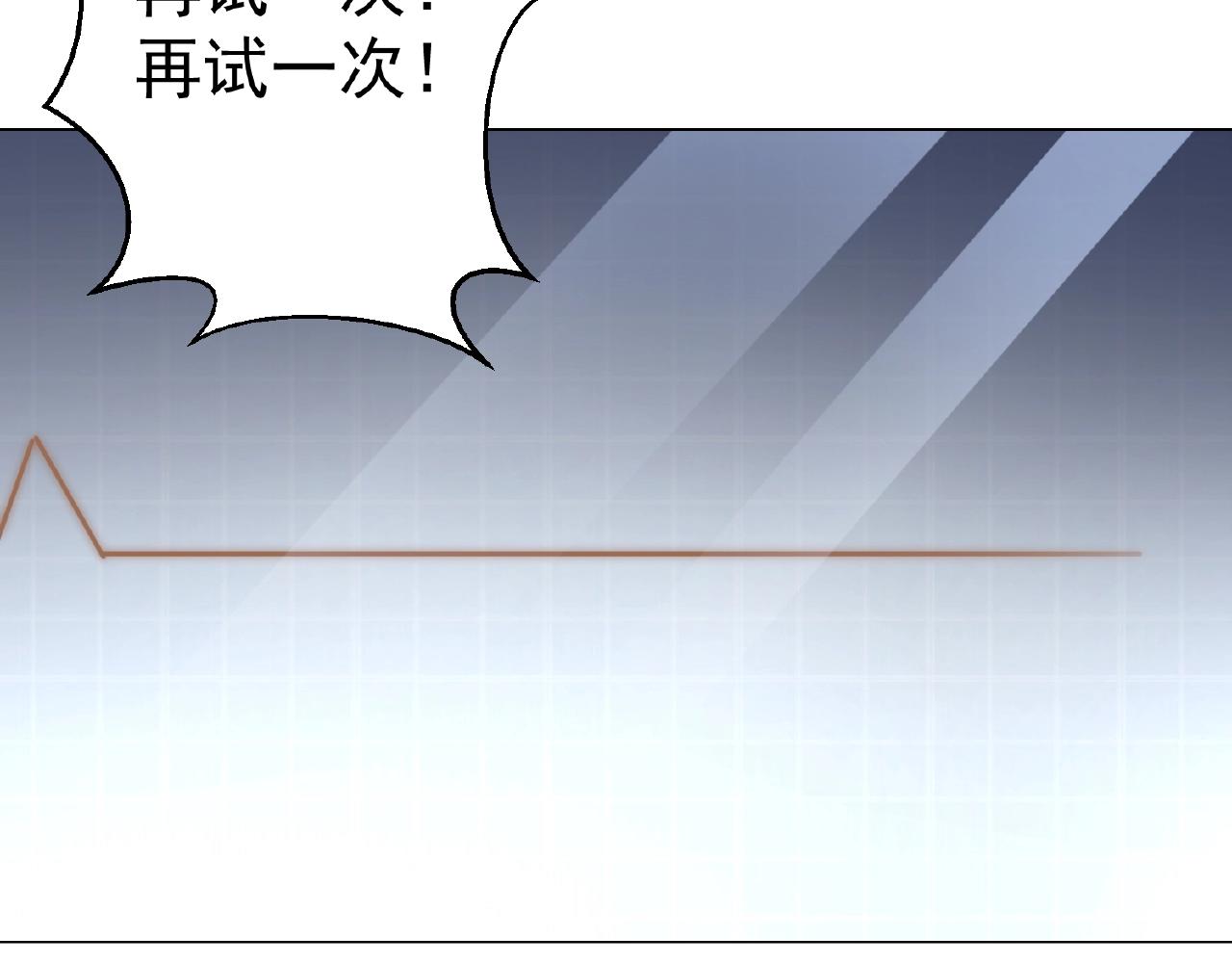 彬彬有鯉 - 第42話 他消失了(2/2) - 7