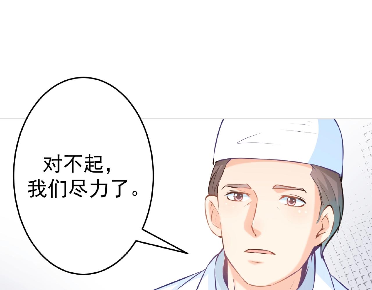 彬彬有鯉 - 第42話 他消失了(2/2) - 3