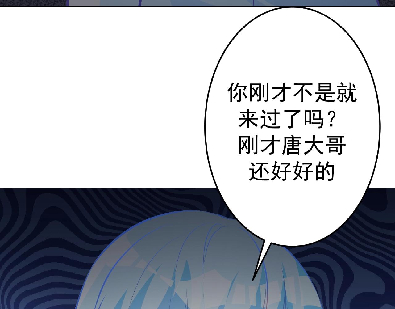 彬彬有鯉 - 第42話 他消失了(2/2) - 5