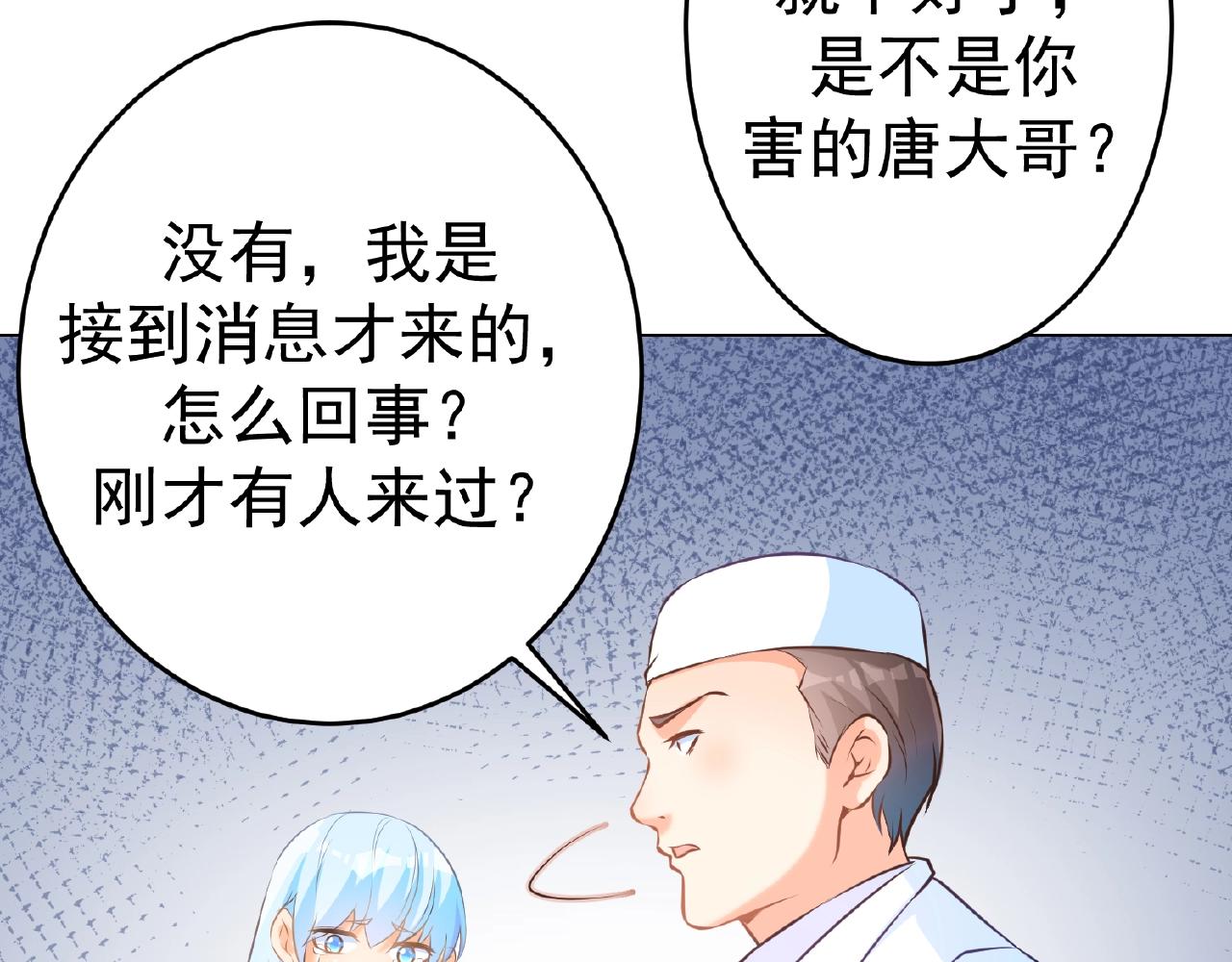 彬彬有鯉 - 第42話 他消失了(2/2) - 7