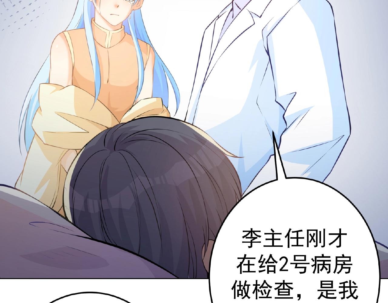 彬彬有鯉 - 第42話 他消失了(2/2) - 8