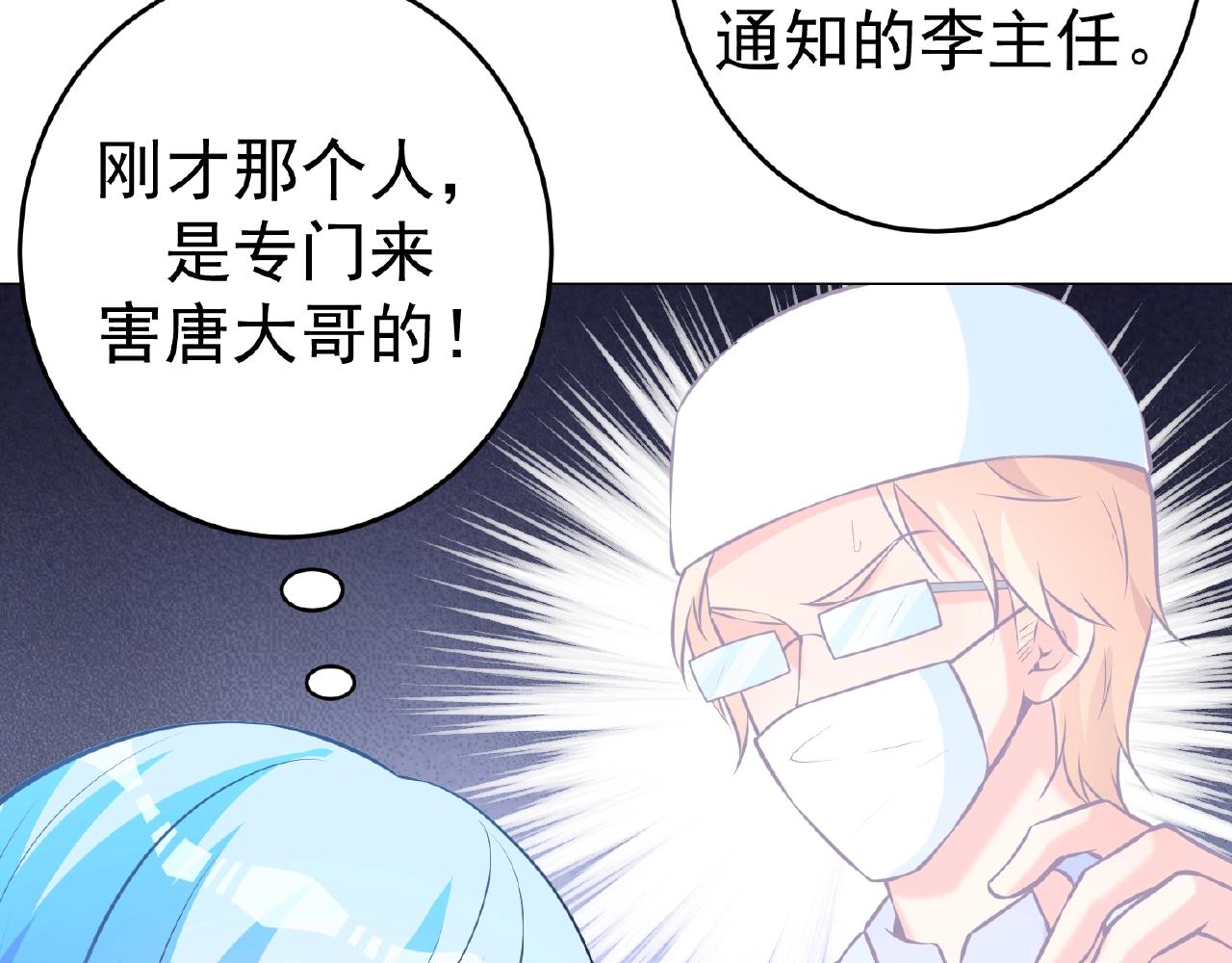 彬彬有鯉 - 第42話 他消失了(2/2) - 1