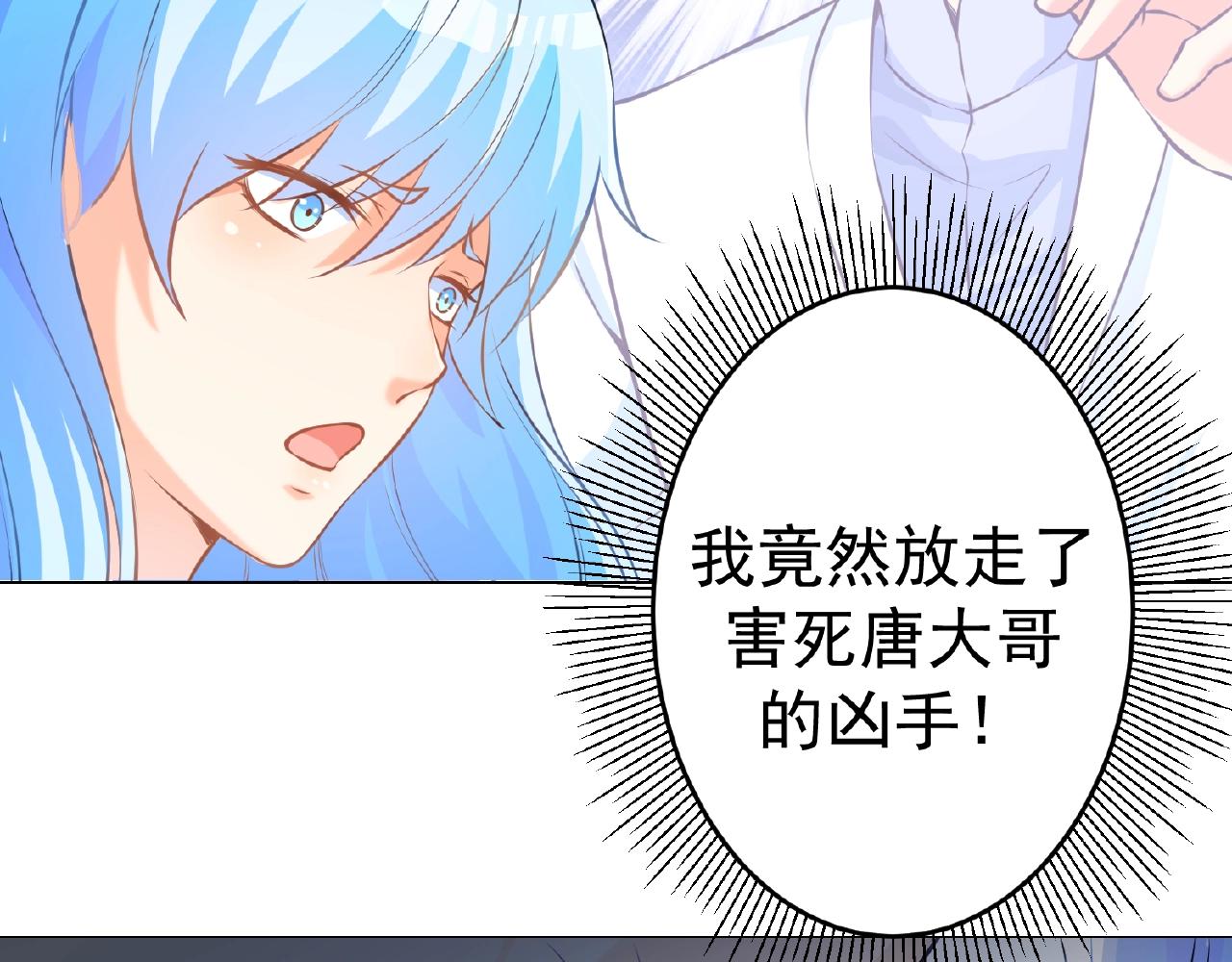 彬彬有鯉 - 第42話 他消失了(2/2) - 2