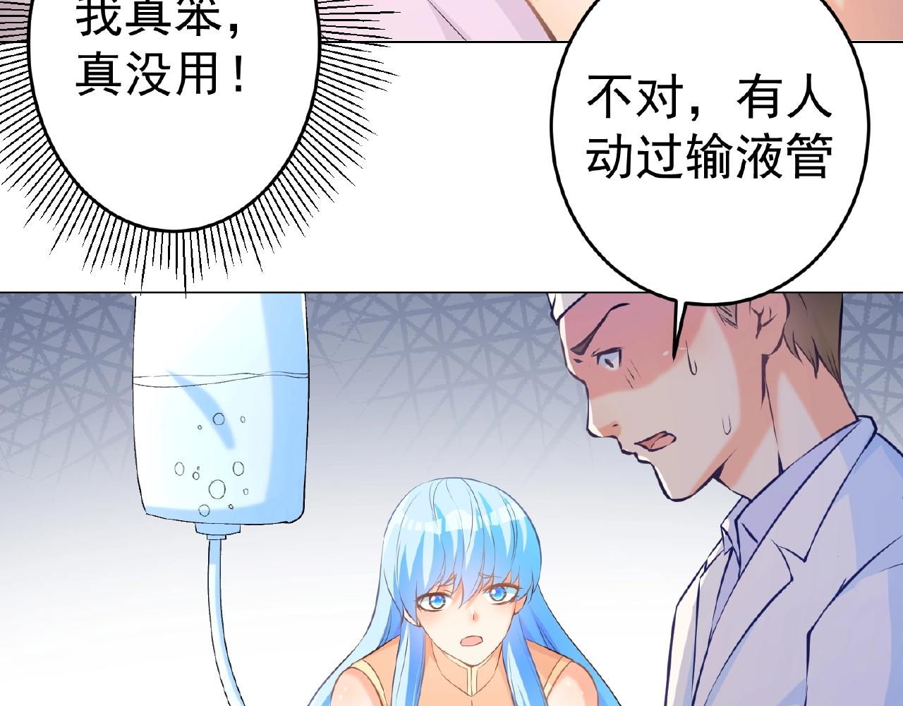 彬彬有鯉 - 第42話 他消失了(2/2) - 4