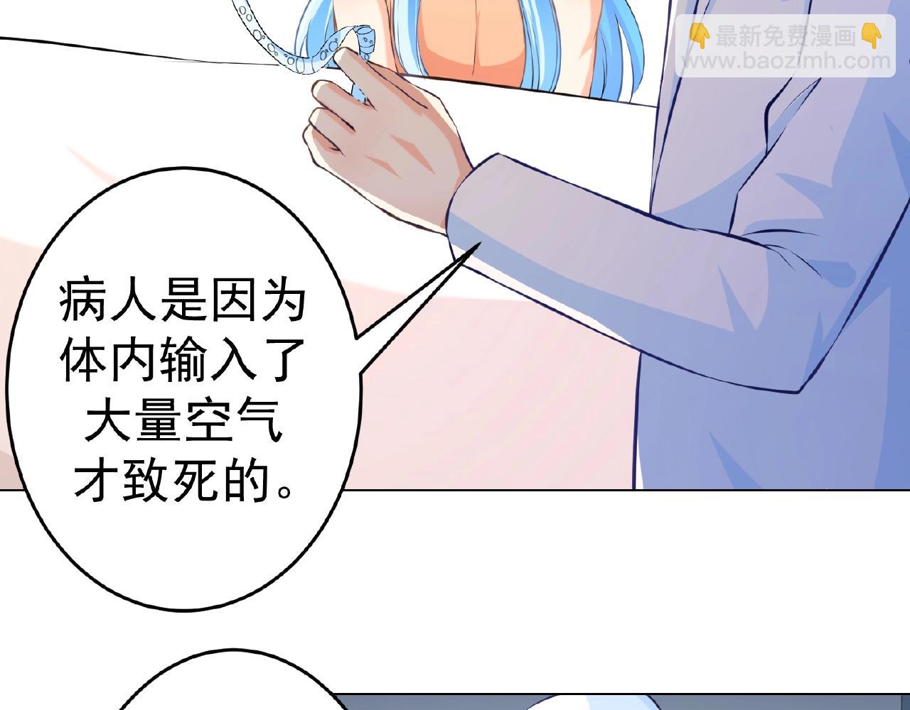 彬彬有鯉 - 第42話 他消失了(2/2) - 5