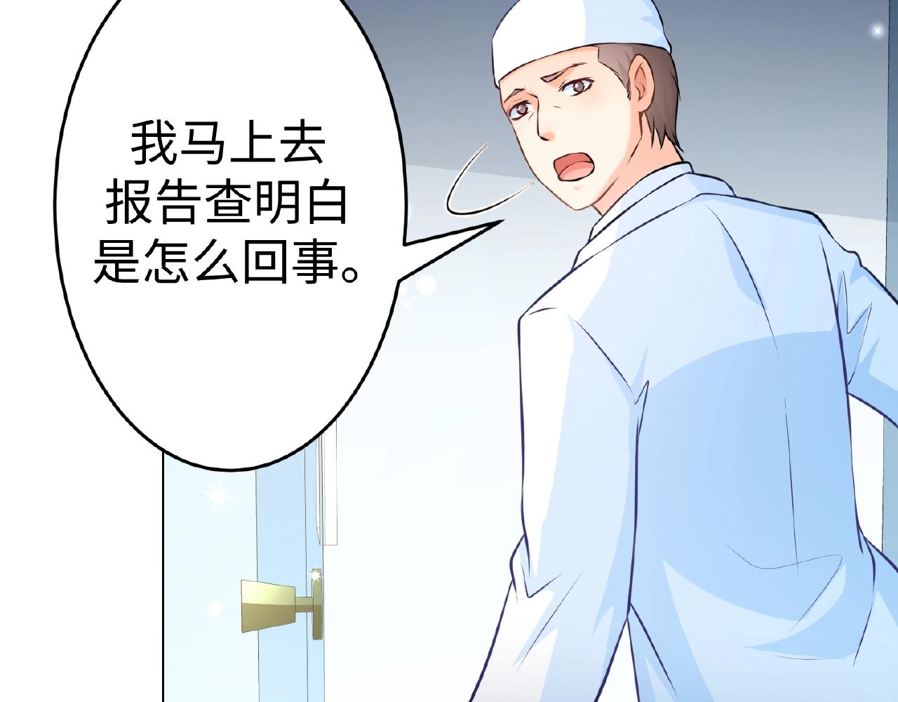 彬彬有鯉 - 第42話 他消失了(2/2) - 6