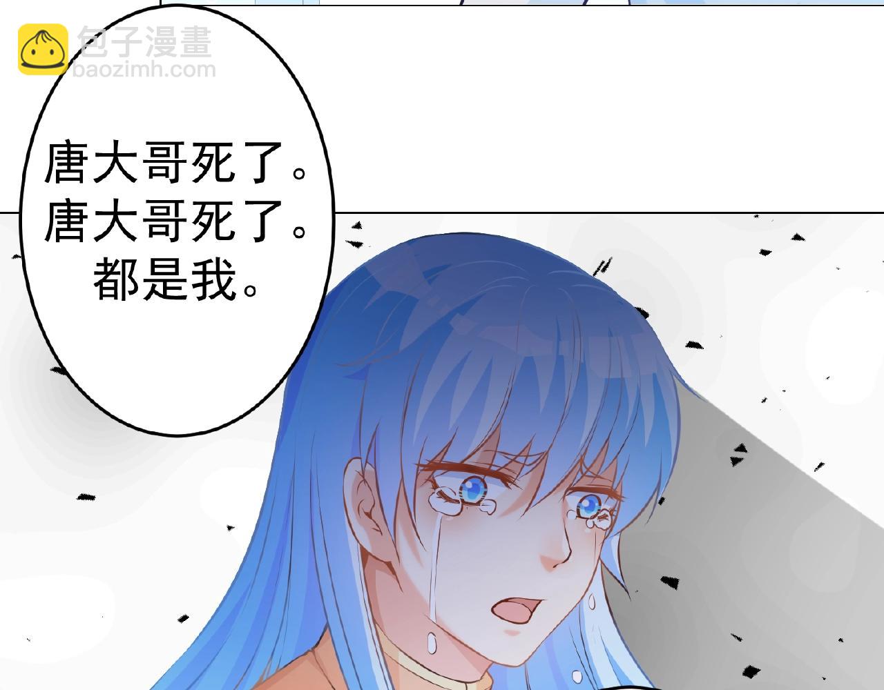 彬彬有鯉 - 第42話 他消失了(2/2) - 7