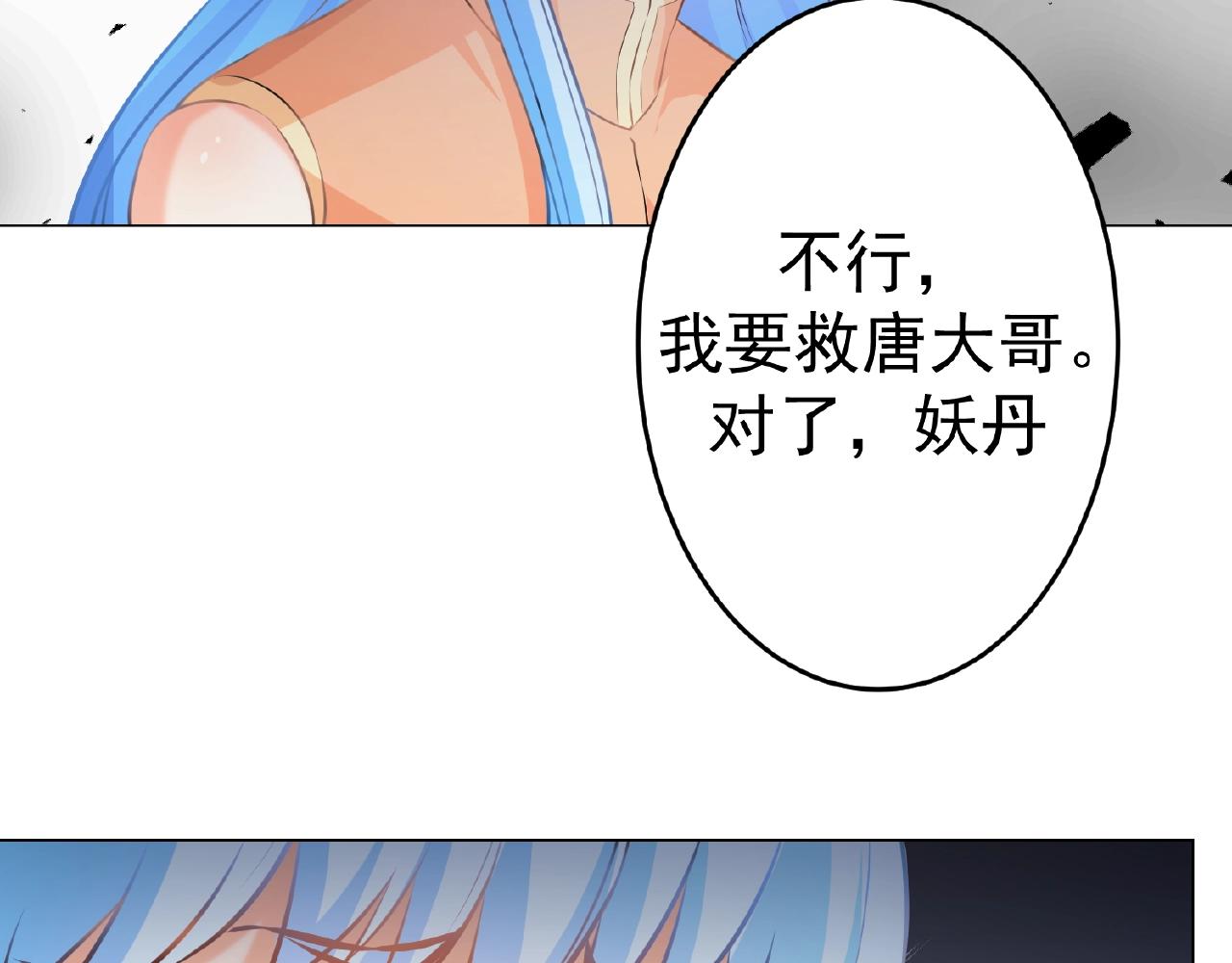 彬彬有鯉 - 第42話 他消失了(2/2) - 8