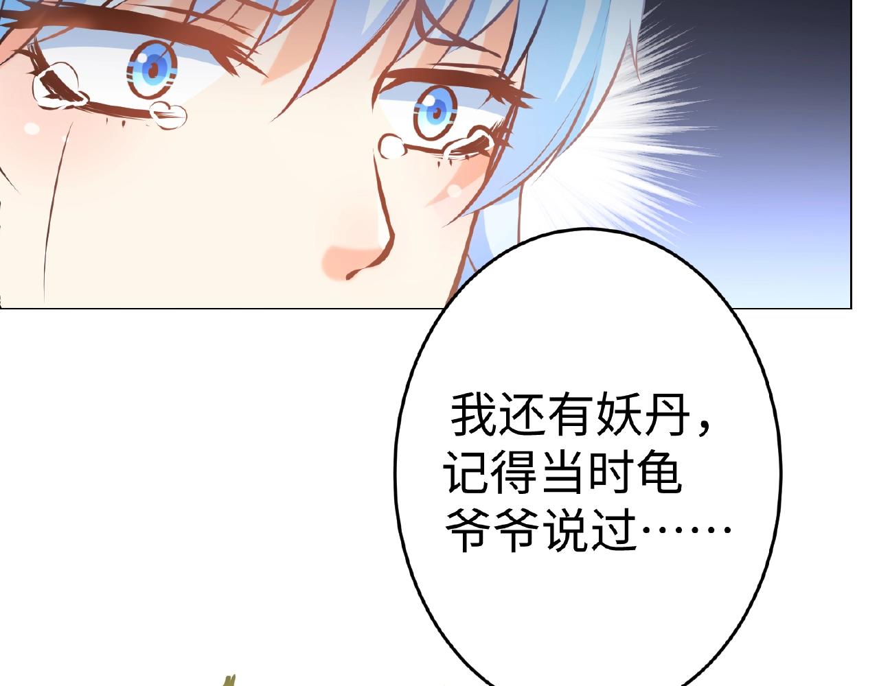 彬彬有鯉 - 第42話 他消失了(2/2) - 1