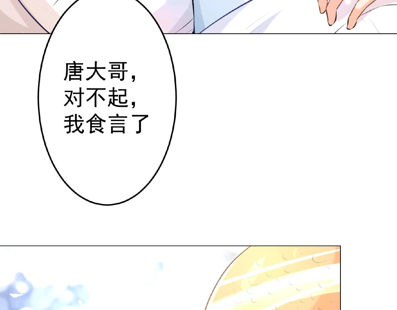 彬彬有鯉 - 第42話 他消失了(2/2) - 1