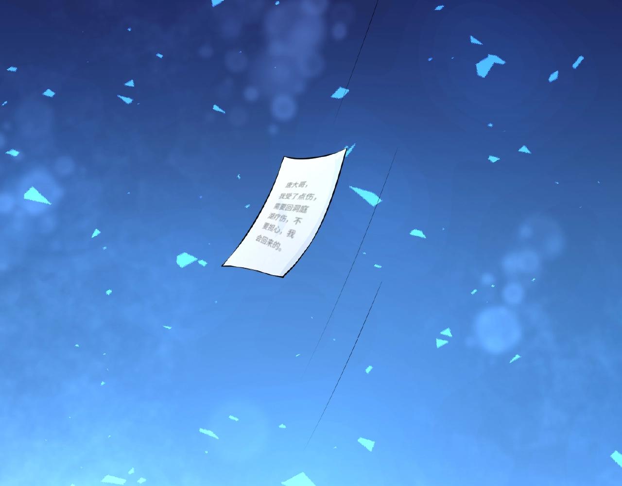 彬彬有鯉 - 第42話 他消失了(2/2) - 6