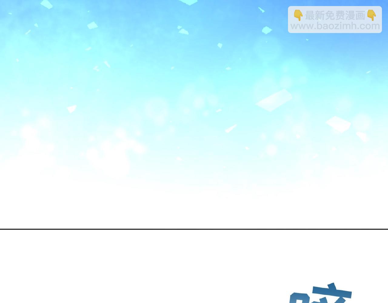 彬彬有鯉 - 第42話 他消失了(2/2) - 7