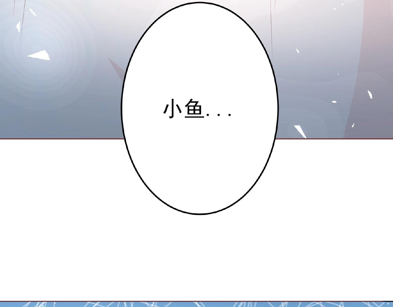 彬彬有鯉 - 第42話 他消失了(2/2) - 3