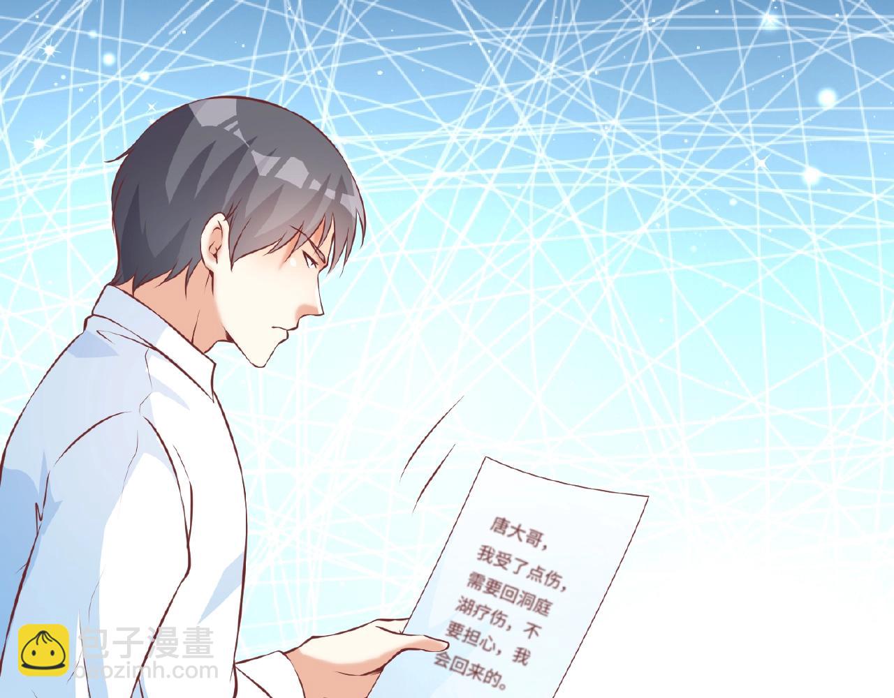 彬彬有鯉 - 第42話 他消失了(2/2) - 4