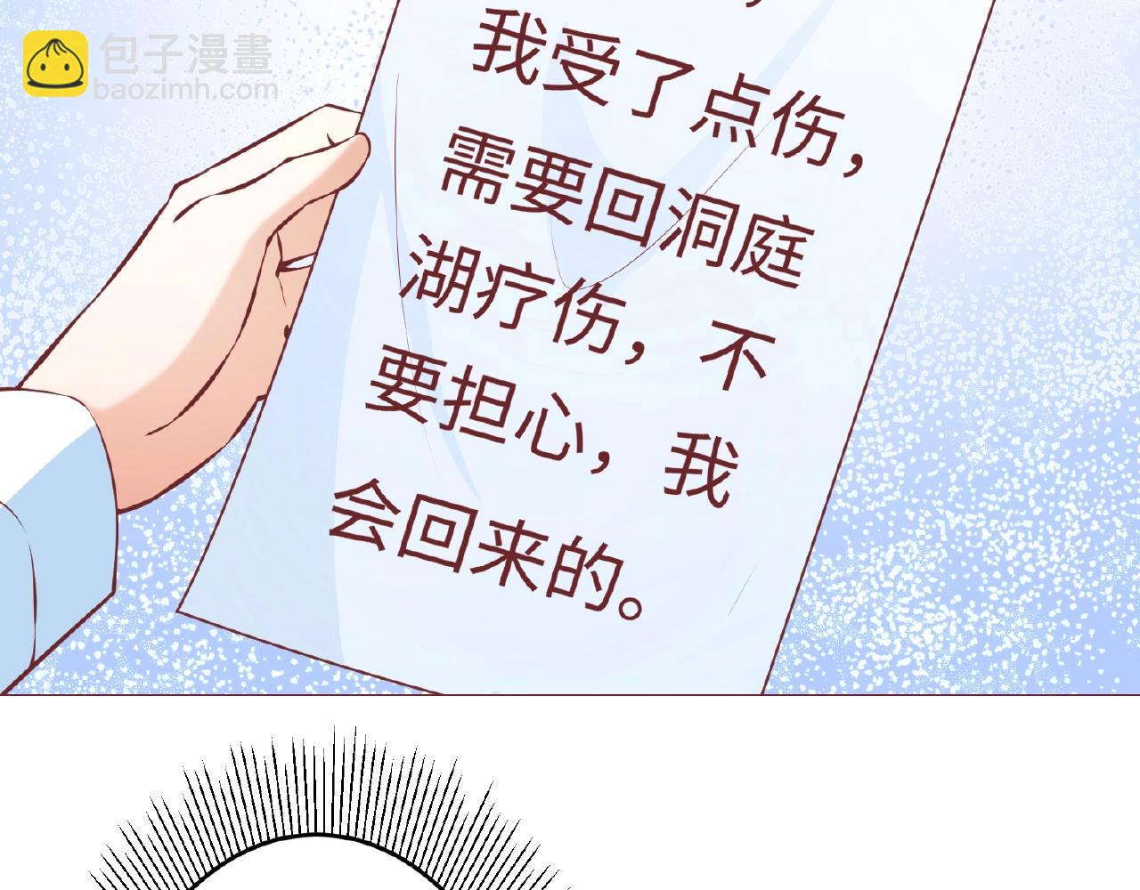 彬彬有鯉 - 第42話 他消失了(2/2) - 6