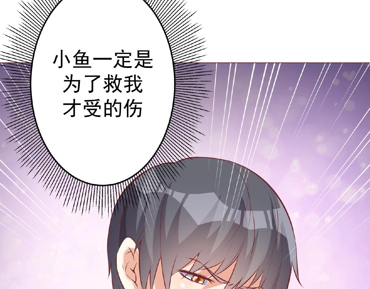 彬彬有鯉 - 第42話 他消失了(2/2) - 7