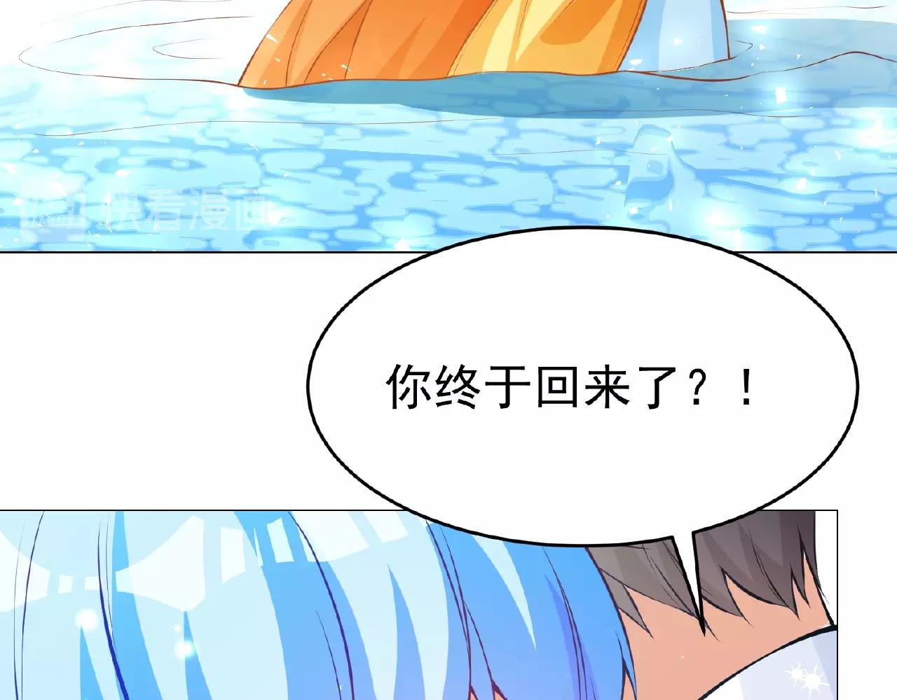 彬彬有鯉 - 第44話 不會放手(3/3) - 1